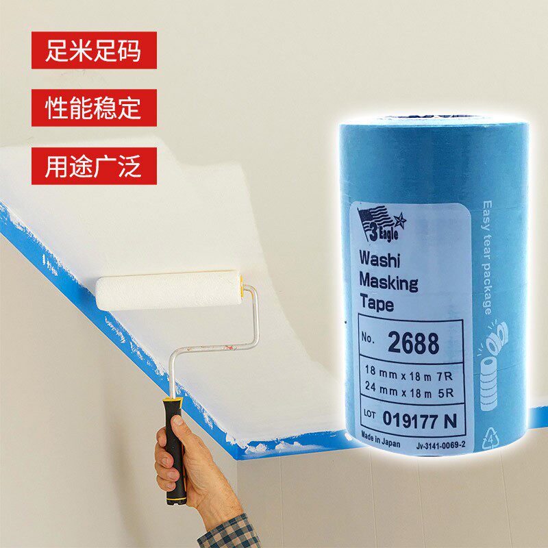 和纸胶带不脱胶美文纸遮蔽分色纸装修硅藻泥艺术漆涂料美缝中低粘