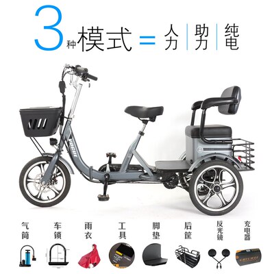 盈路达森锂电新型老人脚踏助力三轮车电动三轮车小型家用老年代步