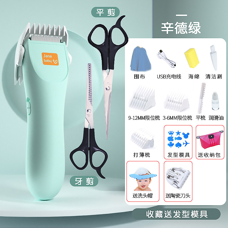 Janebaby/简爱宝宝 婴儿理发器超静音剃刀童充电自动吸推剪陶瓷头