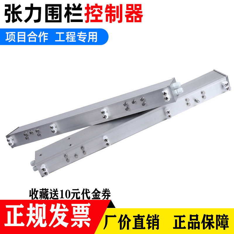 广拓电子网围栏家用脉冲主机畜牧合金高压导线系统全套配件报警器