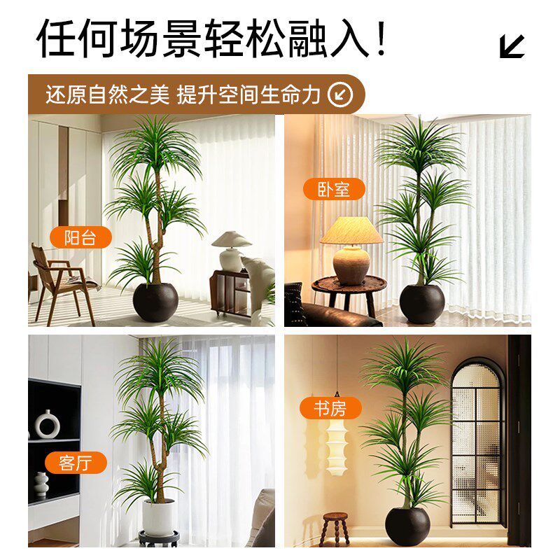 假花仿真花摆设龙血树高级仿生花装饰花艺摆件树室内客厅轻奢高端