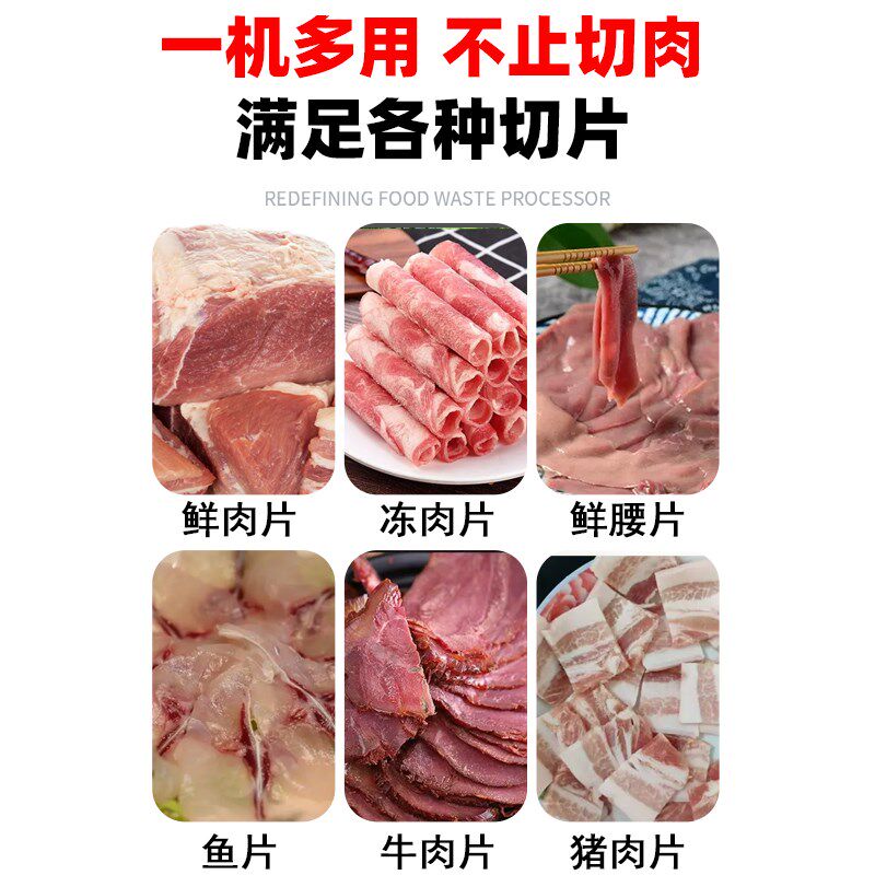商用全自动鲜肉切片机多功能潮汕刨牛羊肉冻肉板筋大刀腰片切片机
