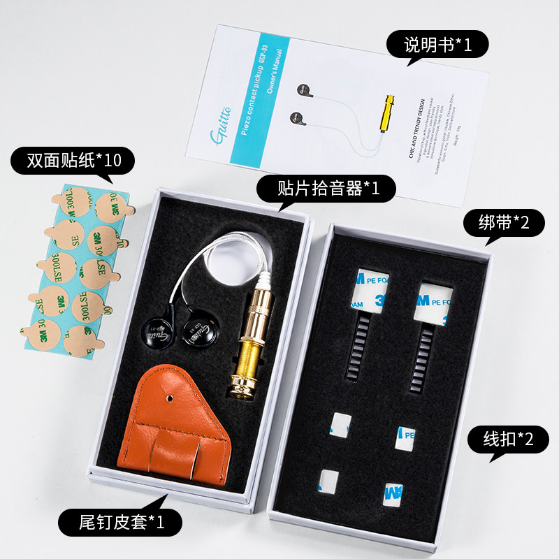 免开孔贴片拾音器民谣木吉他扩音器古筝古琴二胡乐器通用拾音器