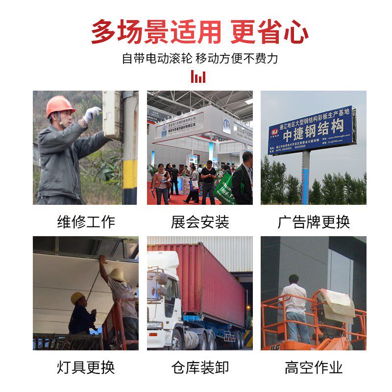 升降机自行走升降平台小型电动液压移动式剪刀高空作业施工登高车