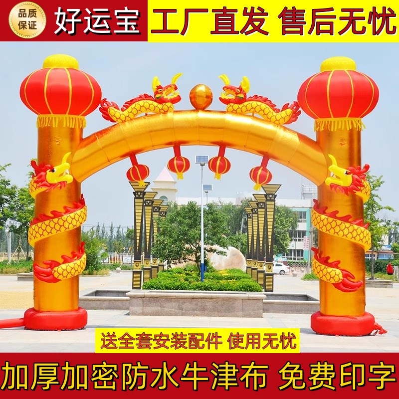 盘龙充气拱门金色开业庆典双龙气模龙凤婚庆夜光彩虹门盘龙柱拱门