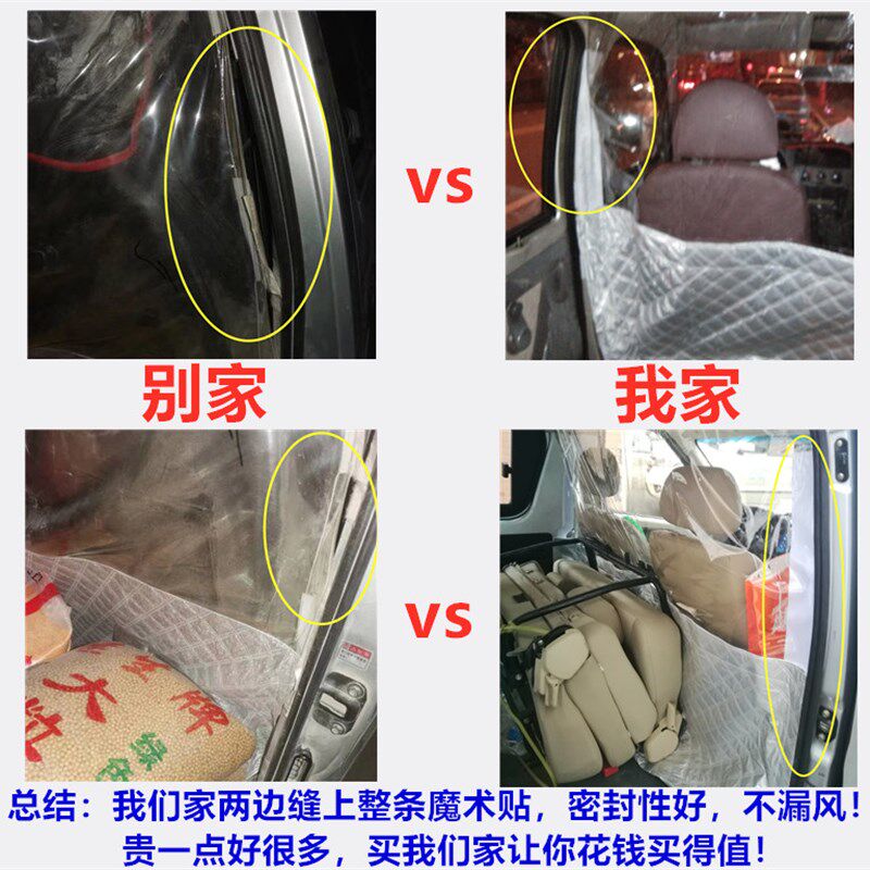 东风小康K07K17SC37EC36面包车空调隔帘前后排隔离热防晒布隔断帘