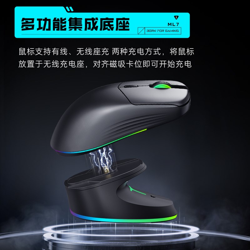 雷神ML7三模游戏滑鼠 PAW3311传感器 RGB背光 12000DPI可调轻量化