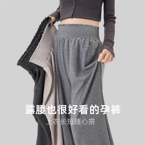 孕妇阔腿裤2025新款秋季外穿宽松不勒肚子裤子托腹春秋孕妇休闲裤