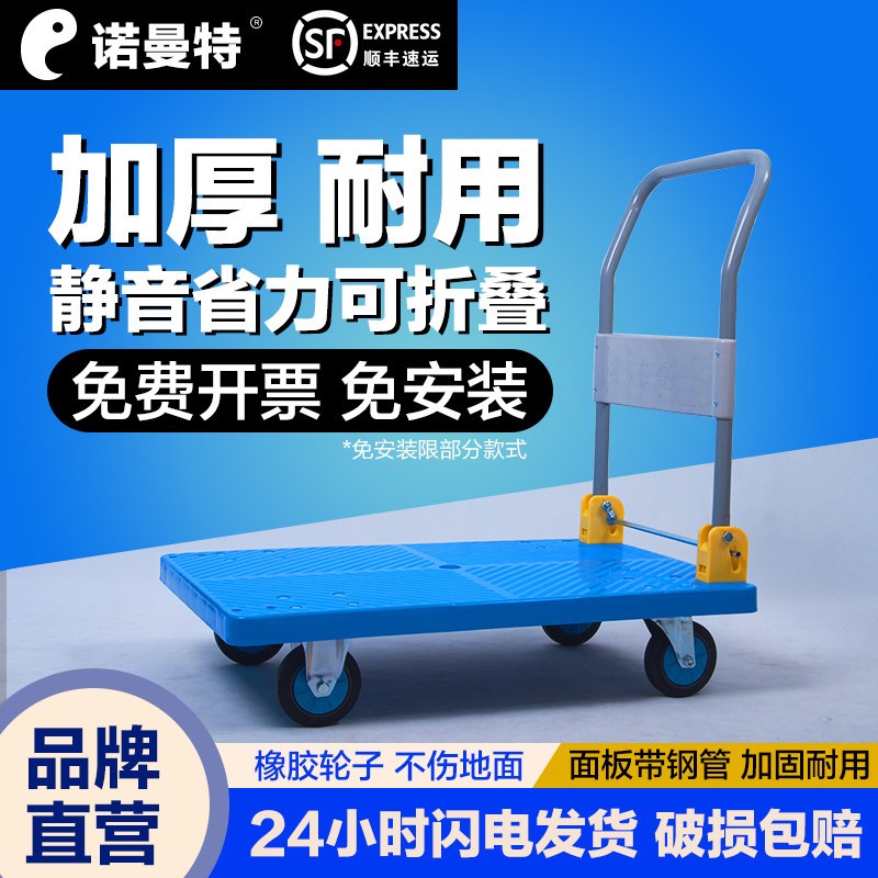 顺丰包邮小推车拉货手推车搬运车拖车板车折叠静音家用轻便小拉车
