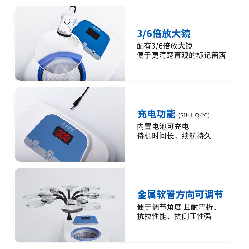 尚仪菌落计数器半自动细菌数量检验仪可充电语音播报细菌数量检测