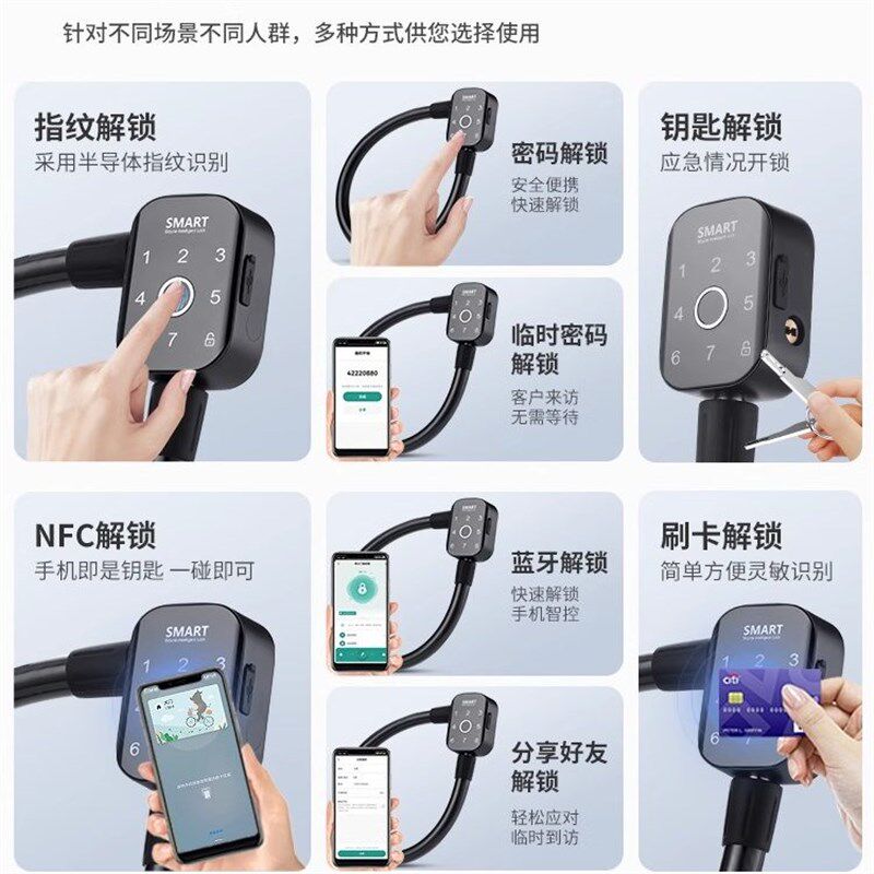 智能自行车锁指纹密码蓝牙防盗锁户外长环形锁铁链锁摩托车锁门锁