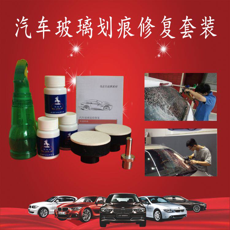 汽车贴膜工具美工刀刮痕修复套装 后挡风玻璃划痕修复液深度专用