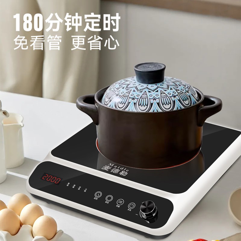 麦德勒25年新款轻音家用电陶炉3500w大功率变频节能不挑锅火锅炉