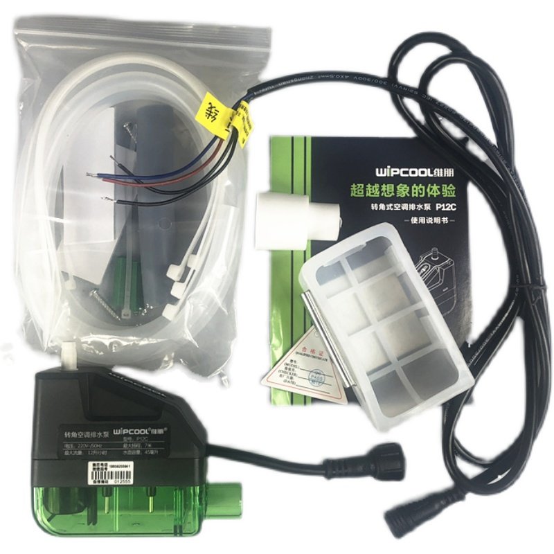 迷你型全自动空调排水泵P12C维朋冷凝水提升泵家用外置抽水器强排