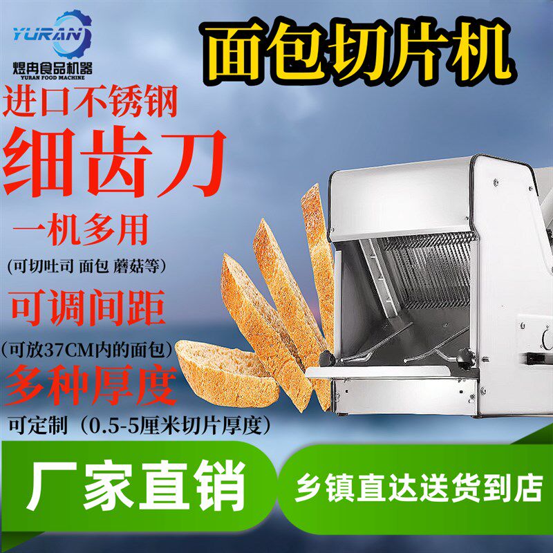 商用吐司面包切片机切面包机吐司面包切割机吐司方包切片机切吐司