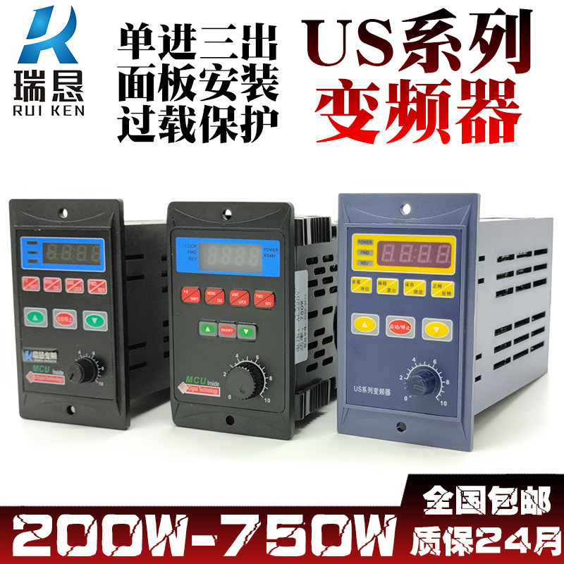 台力简易微型变频器单相进三相220V输出小型200W400W750W 485通讯