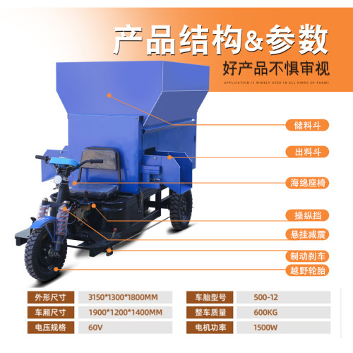 畜牧自动投料上料机 三轮草料搅拌养殖场喂料车 喂牛羊电动撒料车