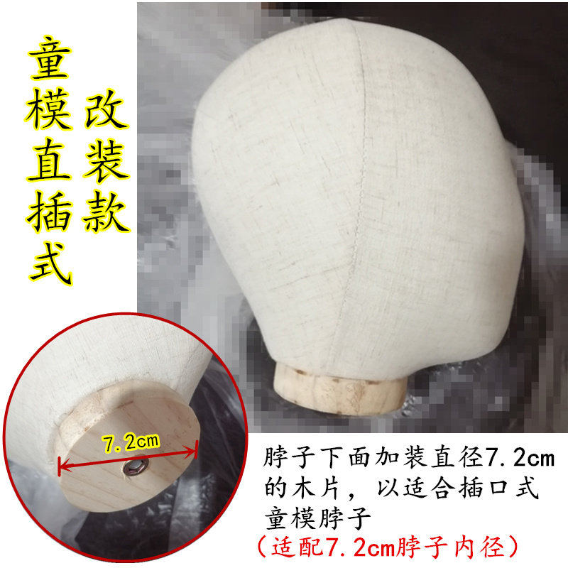 模特头包布头假人头半身模假脑袋配件包布女麻布头儿童模特头展示
