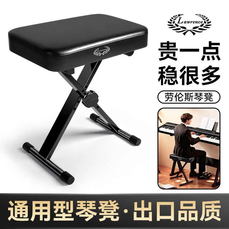 劳伦斯琴凳古筝专用凳子单人弹吉他椅子可升降折叠儿童钢琴练琴凳