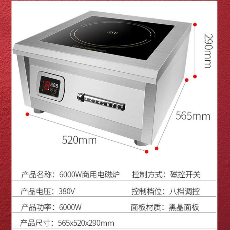 大功率商用电磁炉8000W平面卤煮煲汤炉6KW凹面爆炒炉15千瓦猛火灶