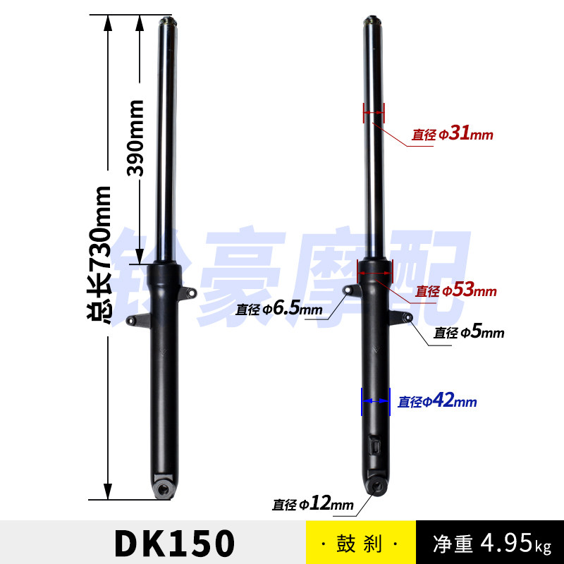 适用豪DK150R爵前减震器HJ150-30-30A摩托车减振前叉避震器DK125S