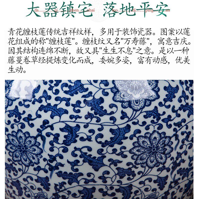 景德镇陶瓷器青花瓷大花瓶高落地中式客厅装饰品摆件缠枝莲大肚瓶