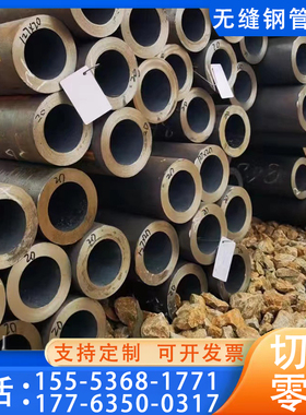20#45号无缝钢管大小口径厚薄壁合金精密16mn Q345B圆管切割零售