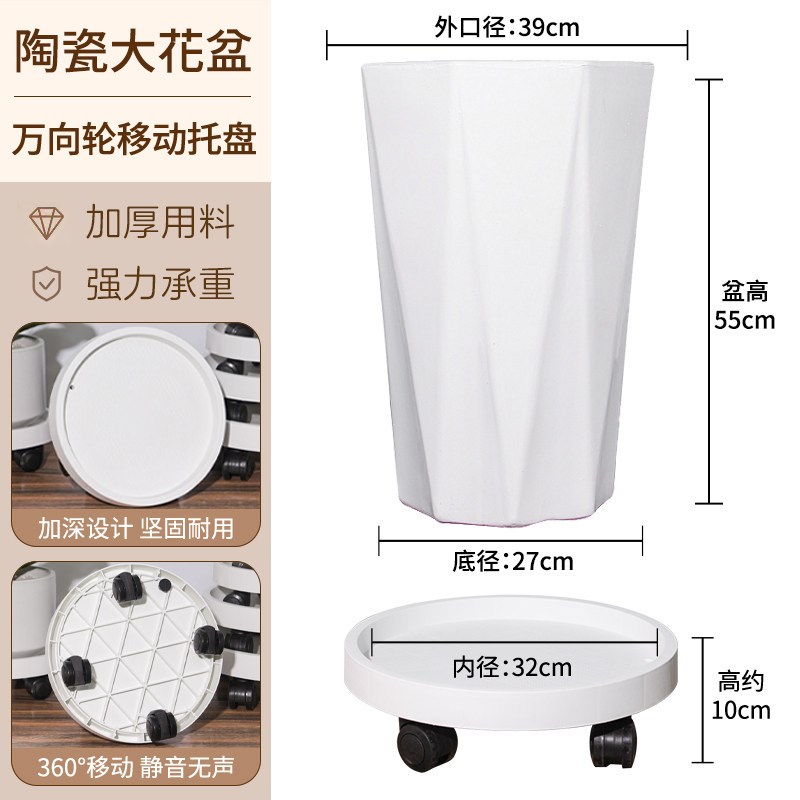 陶瓷花盆带托盘排水孔透气养根移动万向轮圆形落地高款发财树花盆