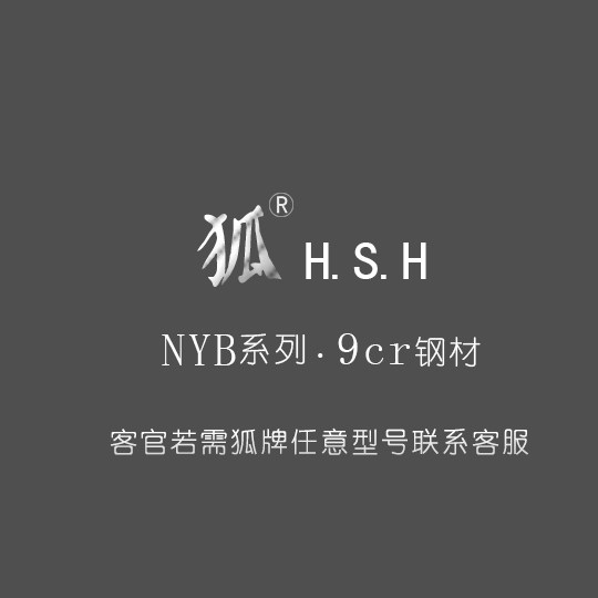 正品狐牌NYB剪刀平剪6寸美发用打薄牙剪火山狐手型发型师狐剪发廊