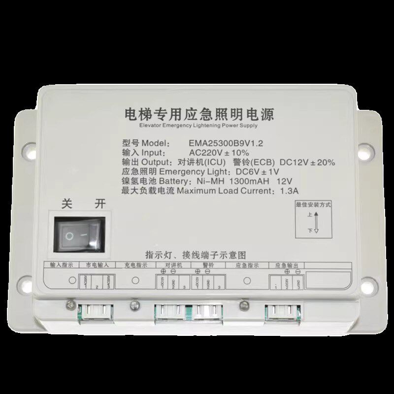 正品奥的斯江南快速EMA25300F5/B9/M123V1.2电梯专用应急照明电源