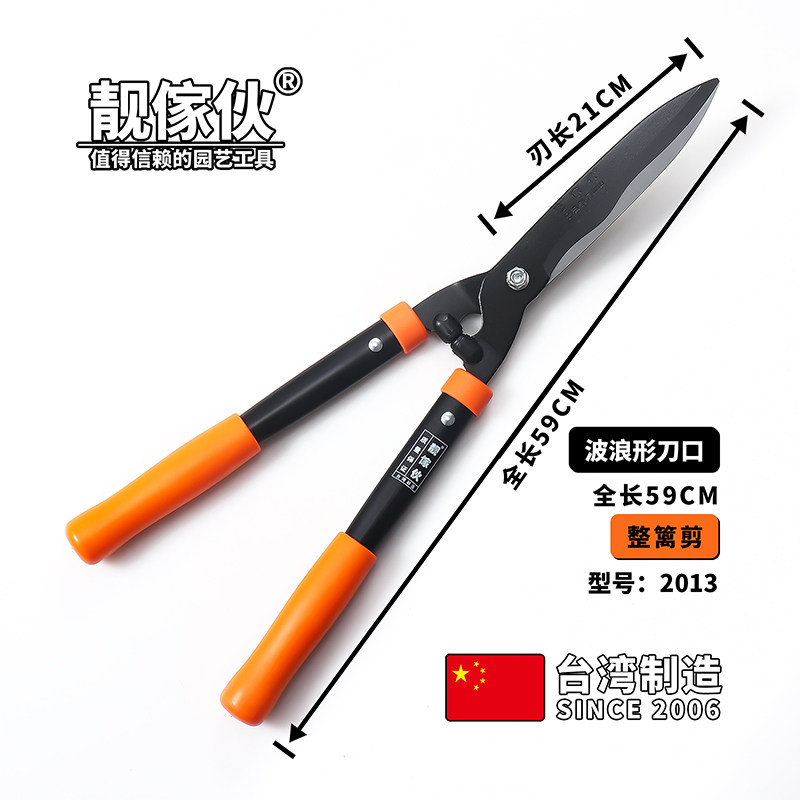 台湾靓家伙绿篱剪加长修枝剪草坪伸缩小区绿化工程园林工具大剪刀