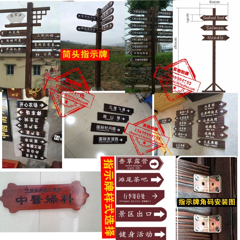 防腐木指示牌户外广告牌宣传栏立式箭头指路牌导向牌景区花草牌匾