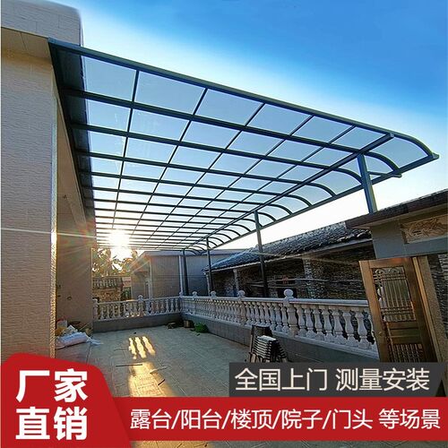 铝合金雨棚户外防雨遮阳棚家用别墅庭院屋檐阳台露台小院子阳光棚