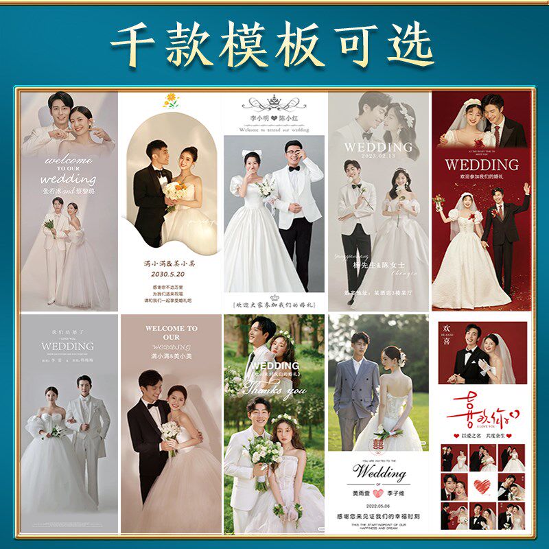 婚礼迎宾牌展示架子迎宾海报易拉宝结婚门口迎宾牌kt板支架X展架