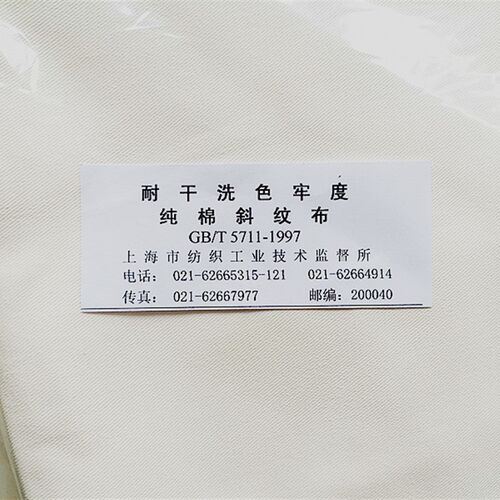 棉贴衬织物标准贴衬织物白棉布小白布摩擦布单纤维贴衬GB/T7568
