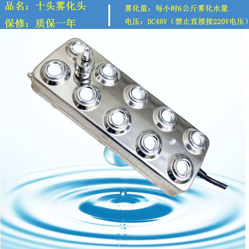 超声波十头雾化头雾化板水池景观造雾器喷雾器消毒机加湿机芯配件