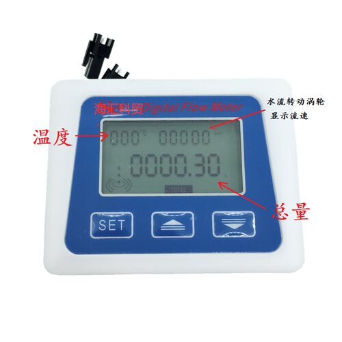 电子水表智能流量计4分6分1寸数显流量表 温度瞬时流速流量传感器