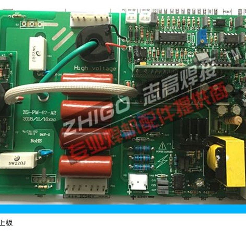 佳仕ZX7-315D/400E逆变上板双电源逆变焊机IGBT直流电焊机线路板8
