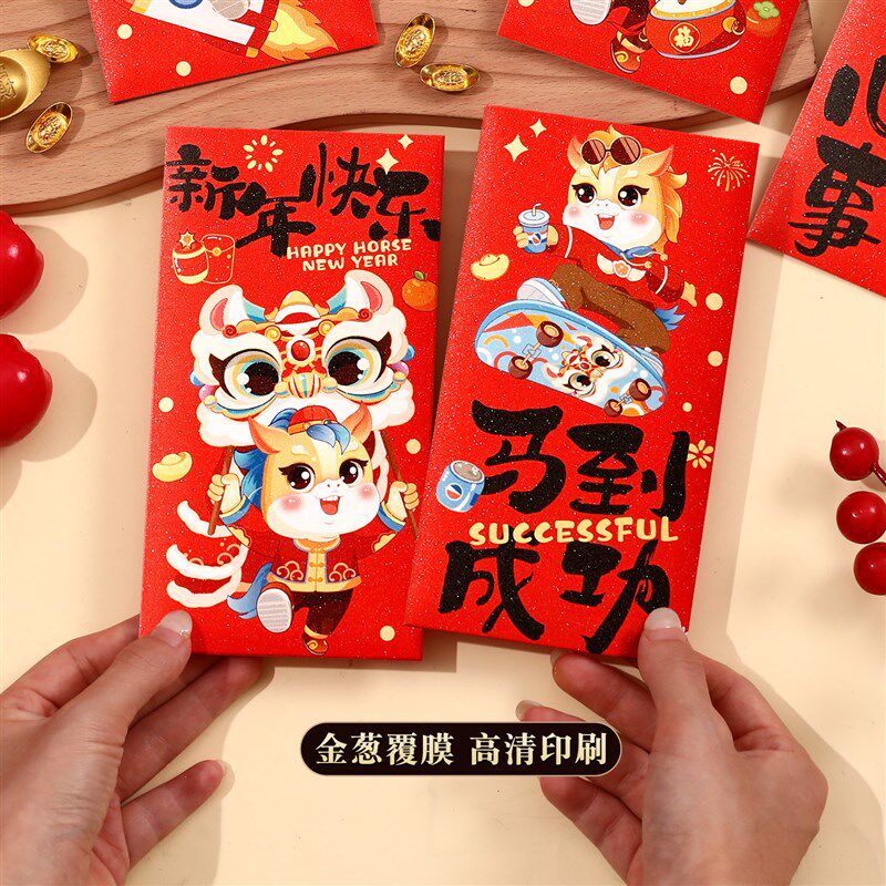 创意卡通红包新款2026马年新年儿童压岁包新春过年春节通用利是封