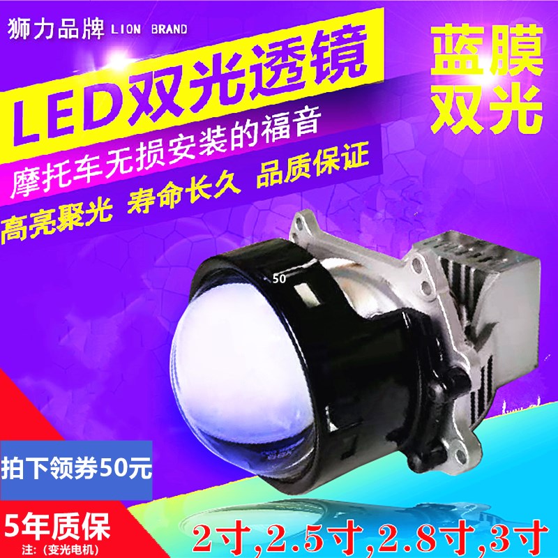 机车LED双光透镜激电动车灯光透镜汽车远光安装氙气灯鱼眼恶魔