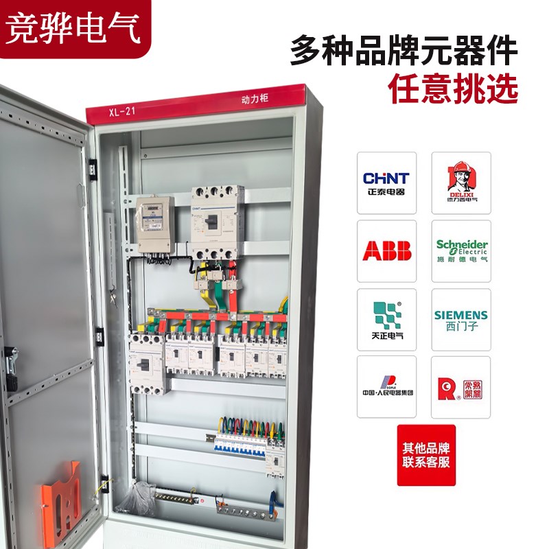 定制低压成套XL-21动力柜配电箱GGD开关柜室内外工地双电源控制柜