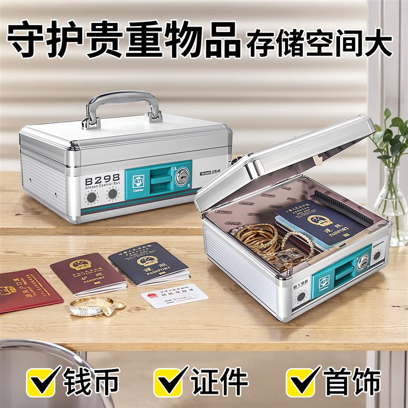 铝合金收银钱箱小钱箱家庭收钱盒手提便携钥匙带锁财务保管箱子匣