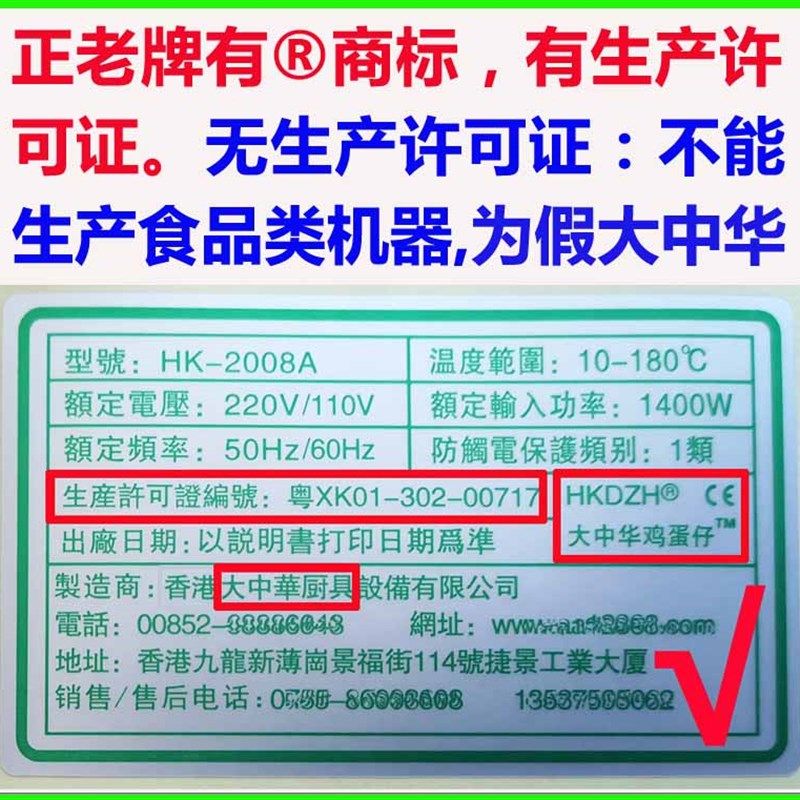 典歌商用鸡蛋仔模具 HK-2008A模板 不沾锅电热烤饼机 深圳制造适8