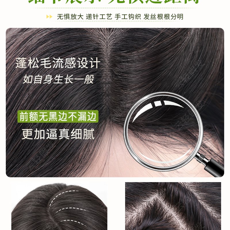 不用戴发网假发全头套女彷真发头顶遮白发减龄中长款微卷发补发片
