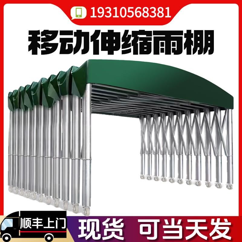 户外移动伸缩雨棚大型推拉防雨棚大排档仓库门口停车遮阳棚定制