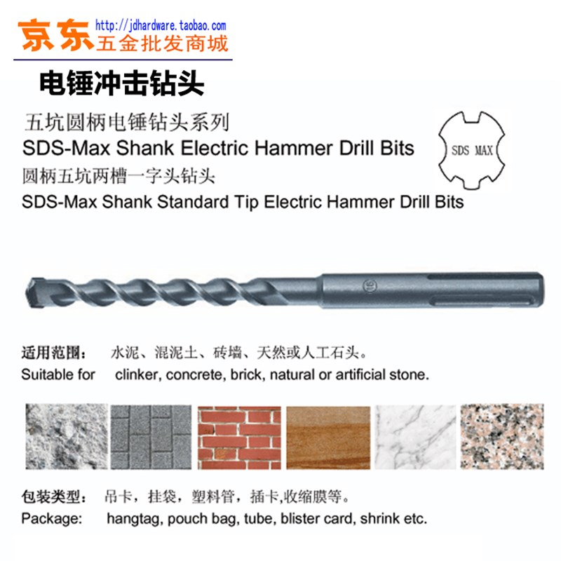 方大王五坑电锤钻头 500-600总长混凝土锚栓植筋SDS-MAX冲击钻头