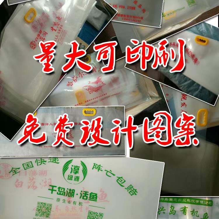 生态活鱼现货活鱼打包充氧袋鲟鱼海鲜氧气袋活鱼运输袋手提活鱼袋