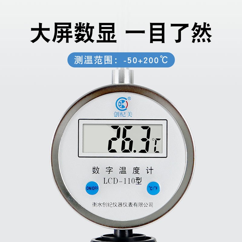 手持式温度计带校准加长探针数显工业测温不锈钢探杆检测报告