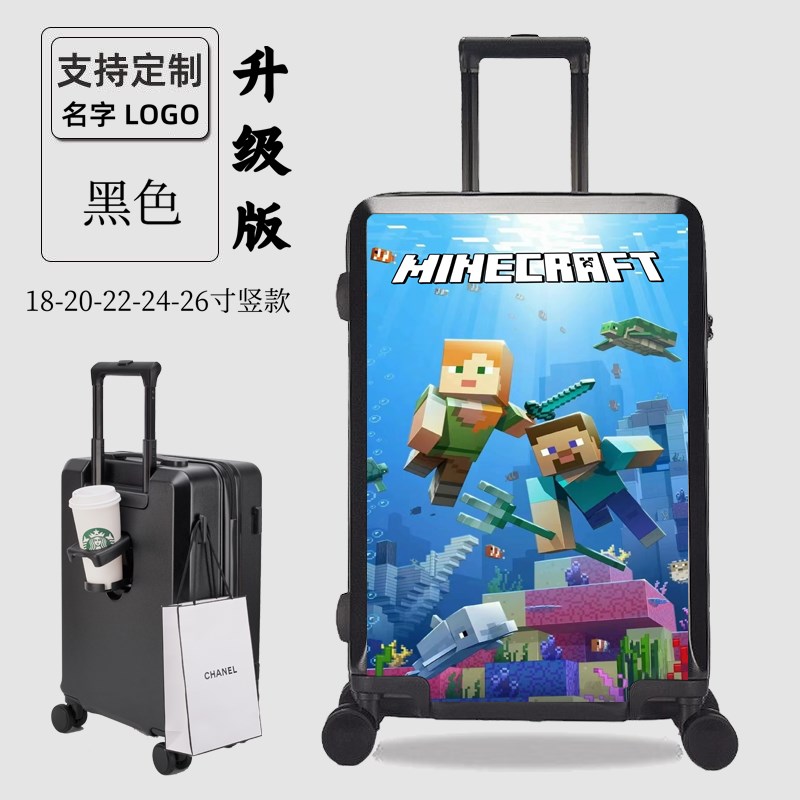 我的世界儿童行李箱男童万向轮拉杆箱后置杯架小学生密码旅行箱男