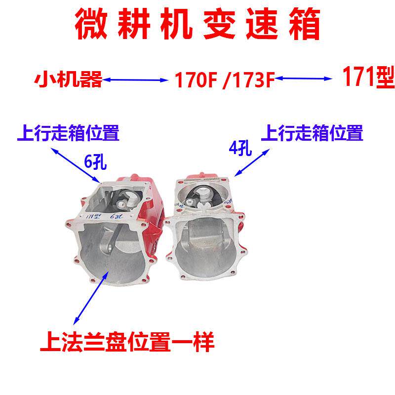 微耕机变速箱行走箱旋耕机上箱齿轮箱170F186F变速箱